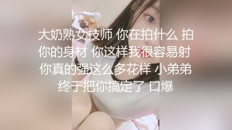 喜欢被主人调教双穴的乖修勾『母狗思娜』✿喜欢被调教、双插，肛门现在可以插5cm粗左右玩具，开发程度杠杠的 完