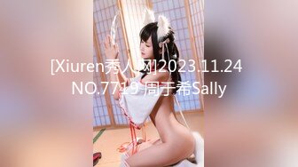 [Xiuren秀人网]2023.11.24 NO.7719 周于希Sally