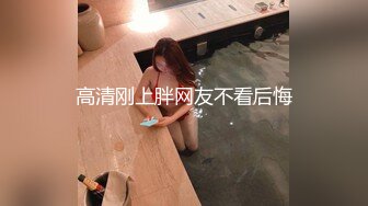 OnlyFans 百变女神极品反差萝莉嫩妹 minichu 高价打炮自慰巨乳嫩B淫水多第4期9