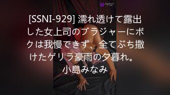 (中文字幕) [SSIS-006] バカみたいに敏感に仕上がった爆乳乳首とクリトリスでイキっ放しの失禁キメセク性交 夕美しおん