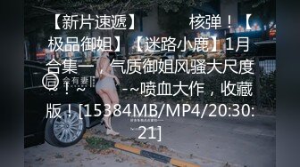 [MP4/ 976M] 骚姐妹小M寻主人 精彩5P游戏 两对男女的互动露脸 直接上位