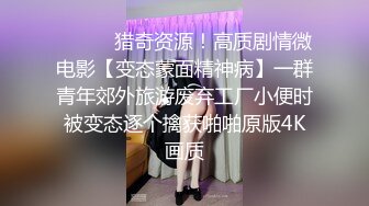 极品反差女大生04年清纯露脸小姐姐【胡椒籽】，金主定制各种COSER裸体骚舞大号道具紫薇脸逼同框 (7)