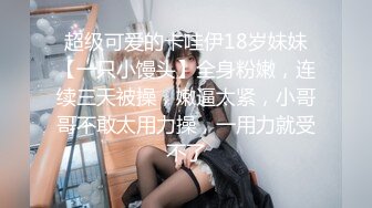 [MP4/ 567M] 供电局设备科刘科长约眼镜女下属开房 穿上情趣黑丝干