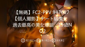 【無碼】FC2-PPV 947687 【個人撮影】チート級美女　過去最高の美女爆誕　19歳NO2