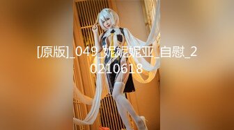 【新速片遞】 ✅新婚娇妻少妇✅新婚白皙性感蜂腰蜜桃臀少妇，给老公戴绿帽 为了刺激约啪老同学，被按在床上操的求饶了[457M/MP4/15:15]