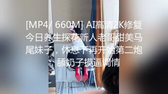 [MP4/ 873M] 清纯小母狗 调教19岁制服母狗学妹，同学老师眼中的乖乖女私下超级反差