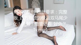 [MP4]刚下海不久邻家妹妹清纯小妹&nbsp;&nbsp;年龄不大还挺骚&nbsp;&nbsp;撩起衣服扭动屁股&nbsp;&nbsp;掰开小穴洞洞很紧&nbsp;&nbsp;揉搓阴蒂很享受