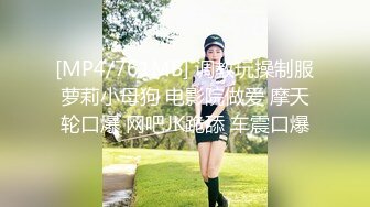 麻豆传媒周日最新出品MDS009 爆乳骚货女友各式情趣制服色诱大屌男做爱呻吟刺激