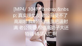 [MP4/435M]8/5最新 极品美熟女一炮怎么能满足主动挑逗爆操淫穴水汪汪VIP1196