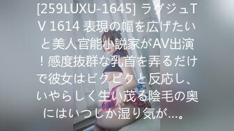 [259LUXU-1645] ラグジュTV 1614 表現の幅を広げたいと美人官能小説家がAV出演！感度抜群な乳首を弄るだけで彼女はビクビクと反応し、いやらしく生い茂る陰毛の奥にはいつしか湿り気が…。