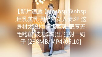 【新速片遞】&nbsp;&nbsp;商场女厕全景偷拍口罩美女的极品一线小美鲍[614M/MP4/05:37]