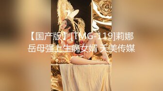 【新片速遞】&nbsp;&nbsp;连体黑丝气质女郎露脸自慰，模特身材撅起屁股露出一线天阴户[785M/MP4/02:32:29]