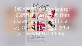 【新速片遞】&nbsp;&nbsp;✨95后野性日本AV女优「mizukawasumire」「水川スミレ」OF私拍【第二弹】(94v)[3.15GB/MP4/1:11:46]