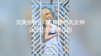 【新片速遞】 气质制服女神，露脸女上位操炮友不多见的啪啪秀黑丝大屁股疯狂玩弄[547M/MP4/49:59]