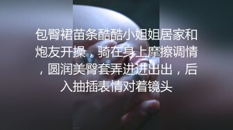 青春靓丽美女迷人身材深喉肉棒扣穴刺激阴蒂上位啪啪干到高潮