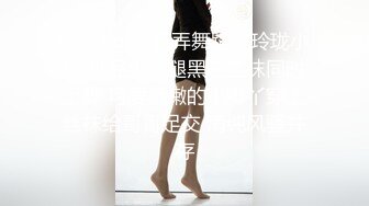 《顶级震撼极品骚婊》最新流出万狼求购OnlyFans地狱调教大咖【狗王】私拍第三季~吃精双通车震各种刺激玩法无水原画