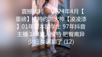 -高颜值窈窕美人奶色小公主痴舔肉棒 初玩肛塞插穴