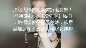 吾毛初長成，拿起筆來往粉嫩穴裡抽插