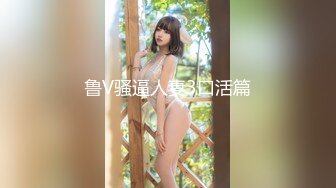 《极品女神☀️反差泄密》新时代网红可盐可甜优质清纯萝莉美少女lewd私拍完结，主打一个嫩各种啪啪SM调_教纯纯人形小母狗 (2)