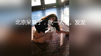 推特女神【Couple love】高价1888&nbsp; 3P新娘 被走错房间的客人强行口交后又被路人强奸