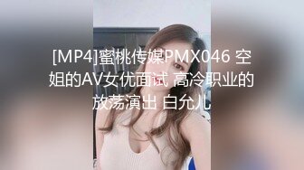 [MP4/ 1.09G] 长发及腰烈焰红唇新人小姐姐，解开睡衣搔首弄姿，掰开小穴特写揉搓，洞洞很紧致娇喘呻吟