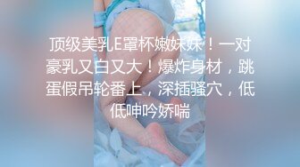 我是淫乱到毎天只想着做爱的性欲强烈女性