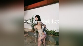 【下集】伪娘芯蕊诱骗直男小哥操逼,骚逼被人捅多了太松,小直男干着没感觉