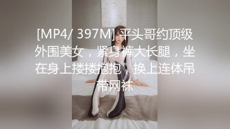 《重磅?极品泄密》推特气质女王长腿反差女神！淫荡美娇娘【美杜莎】最新私拍，约炮金主户外露出调教3P4P多场景