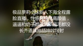 白虎美穴小萝莉『小欣奈』 童颜巨乳可爱眼镜娘小妹妹 被大鸡巴爸爸无套爆炒内射！小穴穴被灌满爸爸精液流出