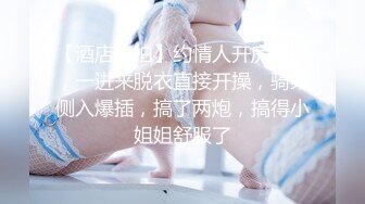 （偷情妹妹）快射的时候妹夫给妹妹打电话来了