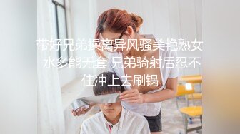 ✨华人网黄刘玥闺蜜「Fanny Ly」「李月如」OF私拍 穿情趣内衣在公共卫生间玩玩具自慰出白浆