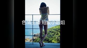 【新片速遞 】超级无敌淫荡黑丝小少妇，风骚大屁股让小哥爆干菊花，干了骚逼干屁眼，浴室灌肠喷射，射菊花里流出来让嘴喝[675MB/MP4/01:35:44]