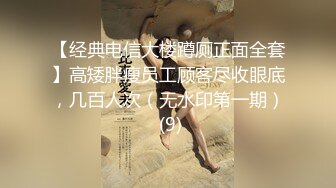 【经典电信大楼蹲厕正面全套】高矮胖瘦员工顾客尽收眼底，几百人次（无水印第一期） (9)