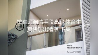 小畜生清理臭鸡吧