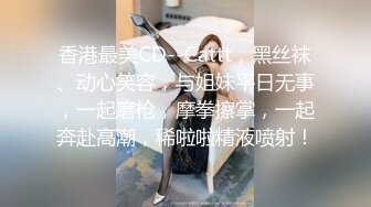 [MP4]高颜值妹子啪啪，穿上情趣装黑丝扣弄无毛粉穴上位骑乘