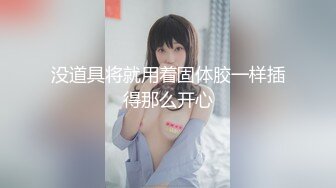 【bbdog】大鲍鱼摩擦后插入