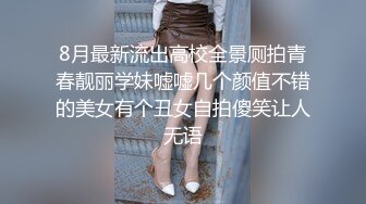 STP23720 清纯校园女神&nbsp;&nbsp;眼镜妹书卷气浓 苗条清秀汉堡待发 口交啪啪被大叔干高潮爽呆了