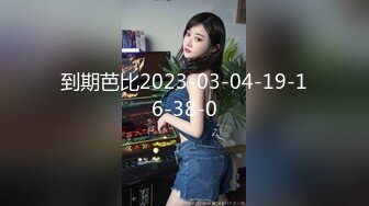 7月最新录制 ~美妆店美腿女神~【鱼鱼腿长】塞跳蛋做美甲爽尿裤 回家狂插 【10v】  (1)