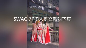 漂亮轻熟女 太亮了不习惯 被弟弟干的爽吗 弄的我好疼你太瘦了要被你弄死了逼废了 连体网丝骚气实足被小伙狂操