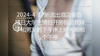 ❤️√小情侣出租打炮清纯女友苦苦哀求“不要拍”被操爽了以后怎么弄都行 完美露脸 [55MB/MP4/10:30]