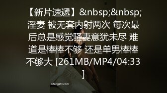 [MP4/ 163M] 单男第一次spa媳妇因为是敏感体质按摩没多久就开始有了感觉乳头和阴蒂也开始有了反应反复摩擦