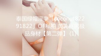 [MP4/887MB]2024-9-1酒店实录极品身材反差婊兴致来了后上演极速扭动