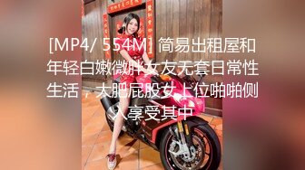 [MP4/ 1.54G]&nbsp;&nbsp;最高画质，御萝双修大小姐，少妇真主动，道具辅助做爱，修剪毛毛双腿打开