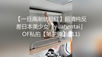 【一旦高潮就脸红】超清纯反差日本美少女「yuahentai」OF私拍【第三弹】 (11)