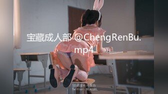 [MP4]清纯女神 肤白貌美 温柔体贴 C罩杯 165cm 后入翘臀娇喘动听 撸管佳作