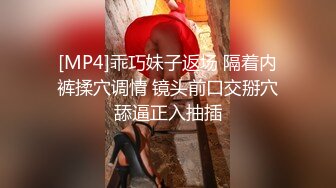 [MP4]乖巧妹子返场 隔着内裤揉穴调情 镜头前口交掰穴舔逼正入抽插