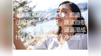 高端淫妻系列贺新春，全程淫荡对白黑丝加成（简芥约女主）