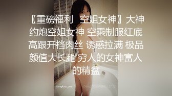 【顶级性爱??极品流出】唯美性爱级情侣Seoul最新流出-红高跟空姐制服无套内射超白浆 高清720P原版无水印