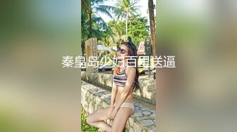 短发嫩妹子和男友双人啪啪 掰开逼逼特写非常粉嫩翘着屁股骑乘后入抽插 很是诱惑喜欢不要错过