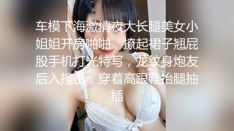 16更【暗访足疗】会所勾搭极品女技师调情打飞机 后入啪啪~无套内射！